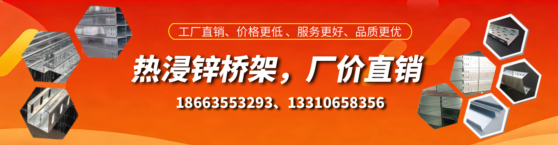 大连热浸锌桥架厂家